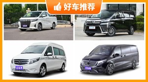 7座MPV100万左右哪款好？来看看哪一款才是你的菜！