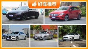 5座紧凑型车29万左右哪款好？看完这几款车再买不后悔！