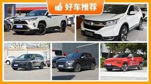 5座紧凑型SUV21万左右哪款好？性价比之选，买车的朋友看过来