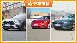 5座中大型车100万左右哪款好？准备买车的朋友千万别错过！