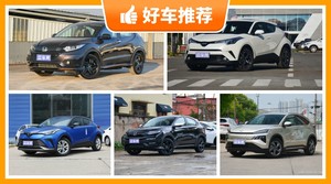 5座小型SUV14万左右哪款好？要大空间，还要动力强，购车指数为你指路