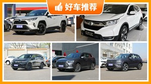 5座紧凑型SUV23万左右哪款好？购车指数为你推荐这几款，闭眼入不出错