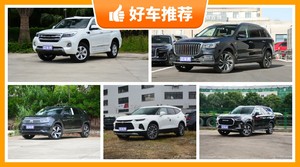 5座中大型SUV26万左右哪款好？看完这几款车再买不后悔！