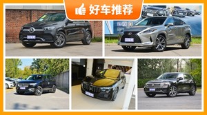 5座中大型SUV80万左右哪款好？来看看哪一款才是你的菜！