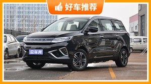 5座MPV24万左右哪款好？准备买车的朋友千万别错过！