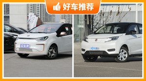 5座微型车7万左右哪款好？耐用又实惠的车，这几款都值得看看