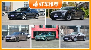 5座中大型车57万左右哪款好？看完这几款车再买不后悔！