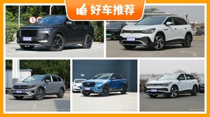 6座SUV34万左右哪款好？购车指数推荐，车主口碑助你选车！