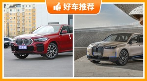 100万左右宝马5座中大型SUV推荐，购车指数选车：大家最喜欢什么车？