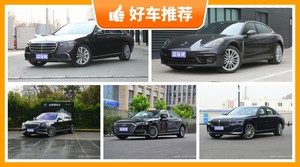 200万左右的大型车排行榜，购车指数选车：大家最喜欢什么车？