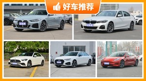 5座中型车37万左右哪款好？宝马4系动力、油耗、保值表现最强，奥迪A4L舒适性、操控表现最优秀