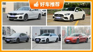 5座中型车33万左右哪款好？性价比之选，买车的朋友看过来