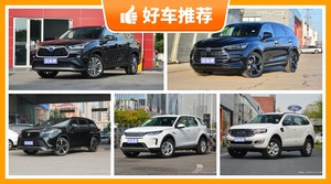 7座中型SUV35万左右哪款好？购车指数为你推荐这几款，闭眼入不出错