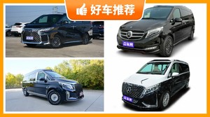 4座MPV160万左右哪款好？购车指数选车：第一名你绝对想不到