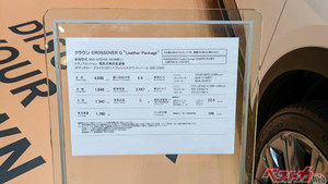全新丰田皇冠日本市场开启预售，约合人民币22万起，有望引入国内