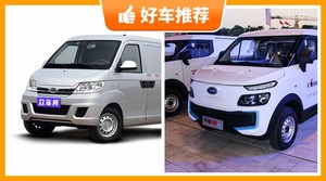 开瑞新能源汽车哪款好？购车指数为你推荐这几款，闭眼入不出错