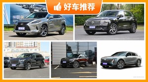 5座中大型SUV49万左右哪款好？大家最喜欢的车都在这儿！