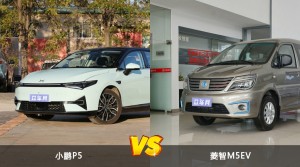 小鹏P5/菱智M5EV全面对比 哪款车的销量更高？