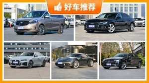 57万左右的车排行榜，要性价比还是要口碑？购车指数告诉你