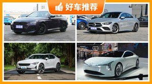 5座紧凑型车34万左右哪款好？购车指数为你推荐这几款，闭眼入不出错