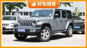 4座SUV46万左右哪款好？性价比之选，买车的朋友看过来