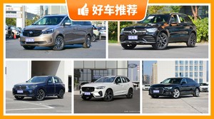 47万左右的车排行榜，定价亲民，这几款不要错过