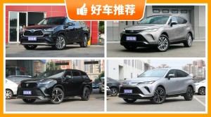 丰田中型SUV车型32万左右推荐，准备买车的朋友千万别错过！