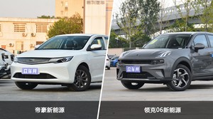 帝豪新能源和领克06新能源怎么选？  哪款车尺寸更大？