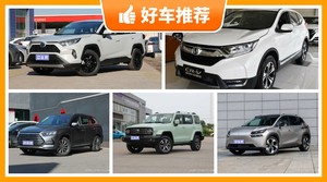 5座紧凑型SUV22万左右哪款好？性价比之选，买车的朋友看过来