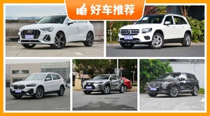 5座紧凑型SUV34万左右哪款好？性价比高，这几款不要错过！