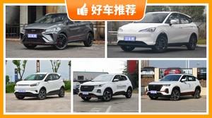 5座小型SUV10万左右哪款好？来看看哪一款才是你的菜！