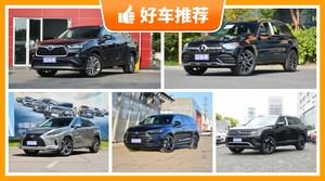 7座SUV37万左右哪款好？定价亲民，这几款不要错过