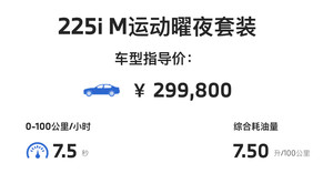 新款宝马2系上市，售价仍为29.98万，换装一体式连屏
