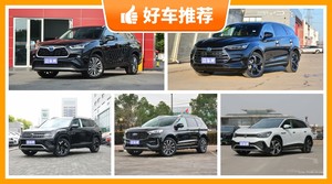 7座SUV34万左右哪款好？汉兰达舒适性、油耗、操控、保值表现最强，ID.6 CROZZ动力最强