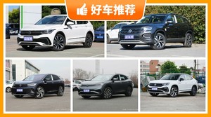 27万左右大众5座SUV推荐，性价比之选，买车的朋友看过来