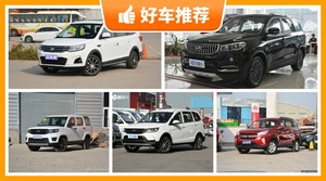 7座SUV6万左右哪款好？要大空间，还要动力强，购车指数为你指路