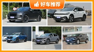 6座中大型SUV32万左右哪款好？看完这几款车再买不后悔！