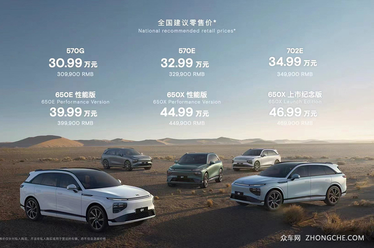 X万元起售，最大续航超700km！小鹏G9正式上市