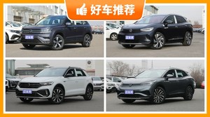 大众紧凑型SUV车型19万左右推荐，购车指数选车：第一名你绝对想不到