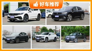 30万左右大众5座SUV推荐，定价亲民，这几款不要错过