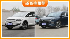 6座MPV9万左右哪款好？来看看哪一款才是你的菜！