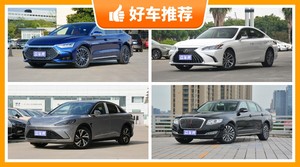 5座中大型车27万左右哪款好？看完这几款车再买不后悔！