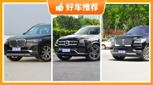 7座全尺寸SUV100万左右哪款好？实力强大，这几款都值得看看