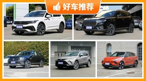 5座中型SUV20万左右哪款好？耐用又实惠的车，买车的朋友看过来