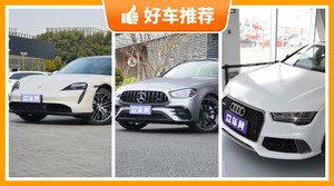 4座中大型车135万左右哪款好？老司机帮你解决购车烦恼！