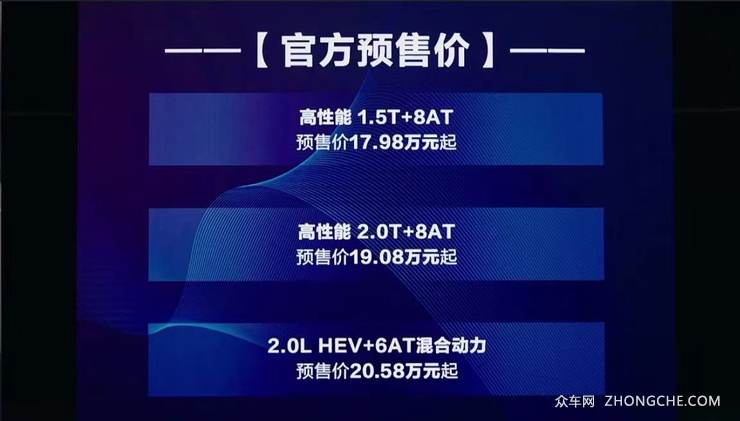 起亚狮铂拓界开启预售，推三种动力，预售17.98万元起，年内上市