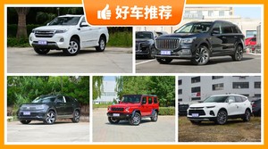 5座中大型SUV27万左右哪款好？要大空间，还要动力强，购车指数为你指路