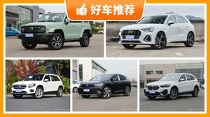 5座紧凑型SUV31万左右哪款好？性价比高，这几款不要错过！