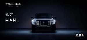 吉利豪越L预告图发布，定位7座中型SUV，有望年内上市