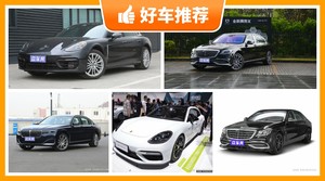 4座大型车220万左右哪款好？实力强大，这几款都值得看看